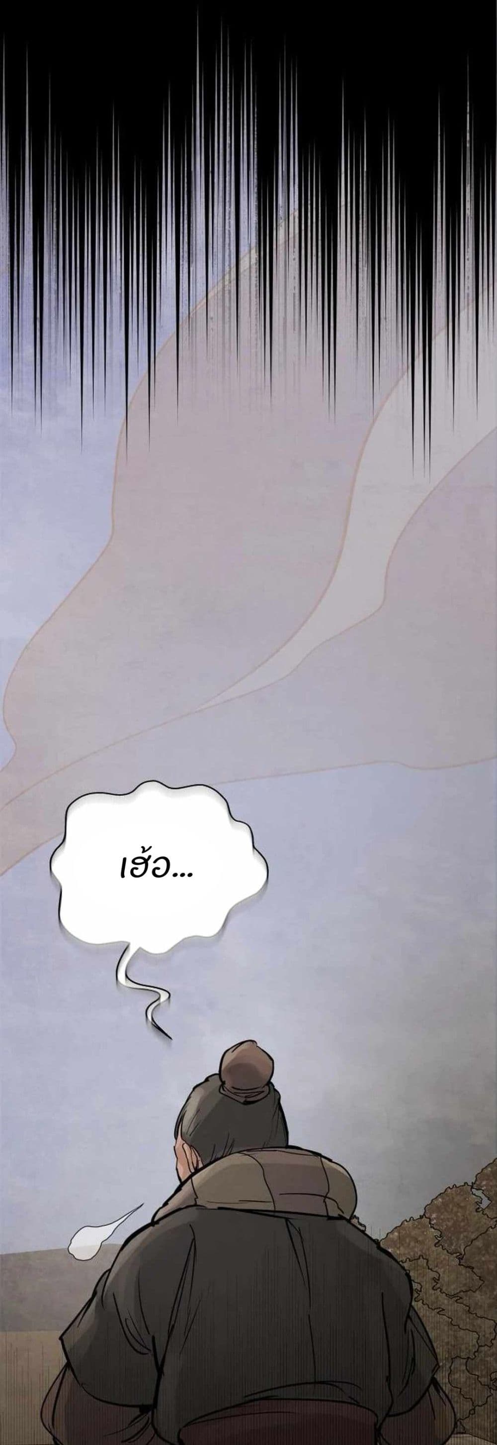 Record of a New Goguryeo 3 31