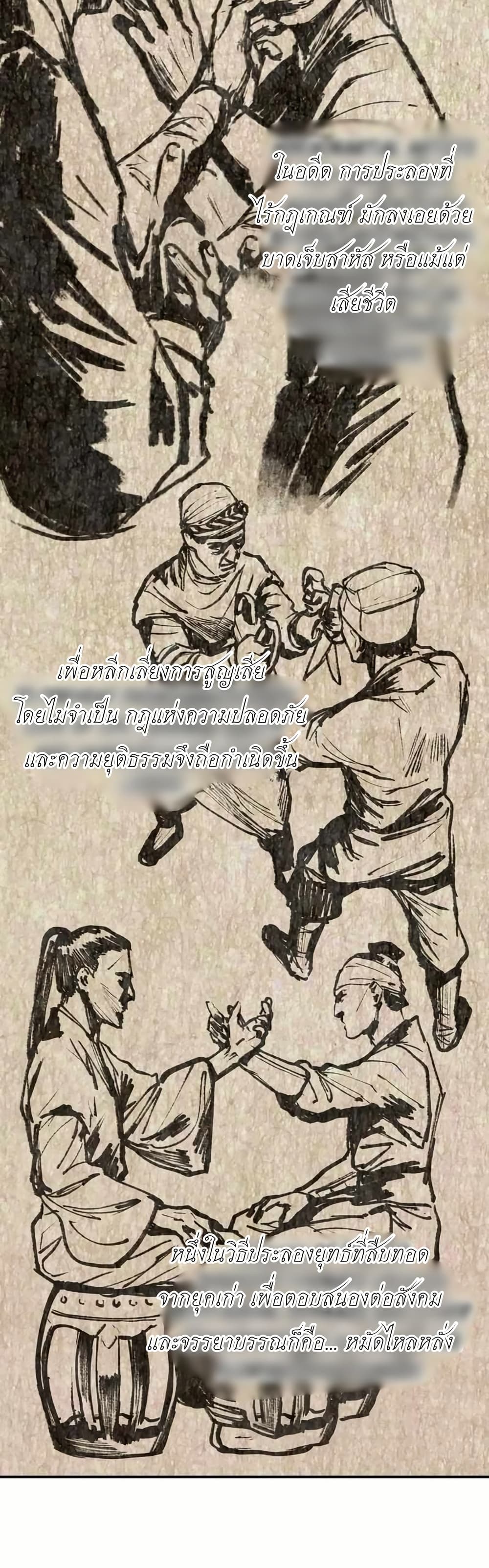 Battle of the Martial Masters 5 26