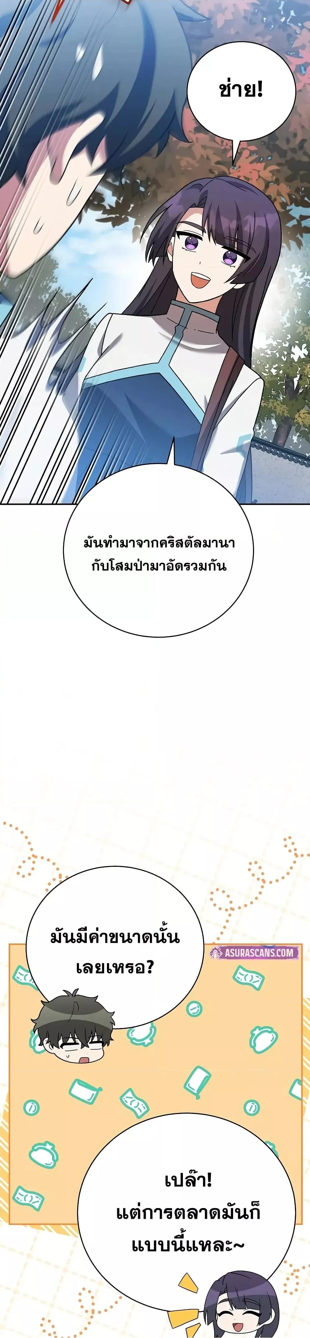 The Novel’s Extra (Remake) 123 (14)