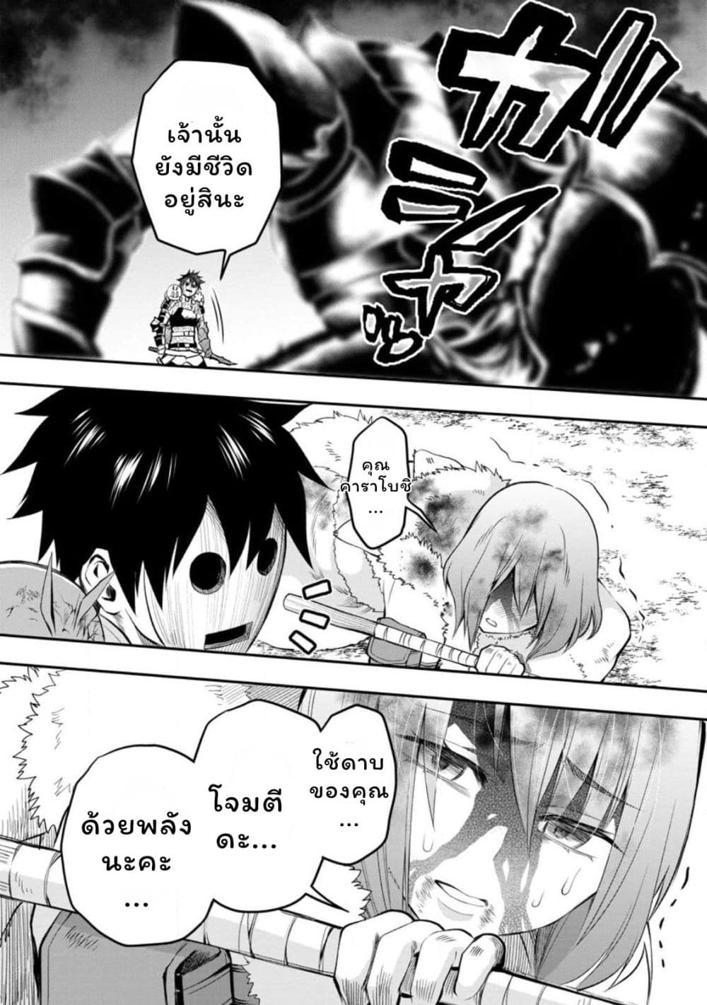 Boken ka ni Narou! Sukiruboodo de Danjon Kouryaku 42 (14)