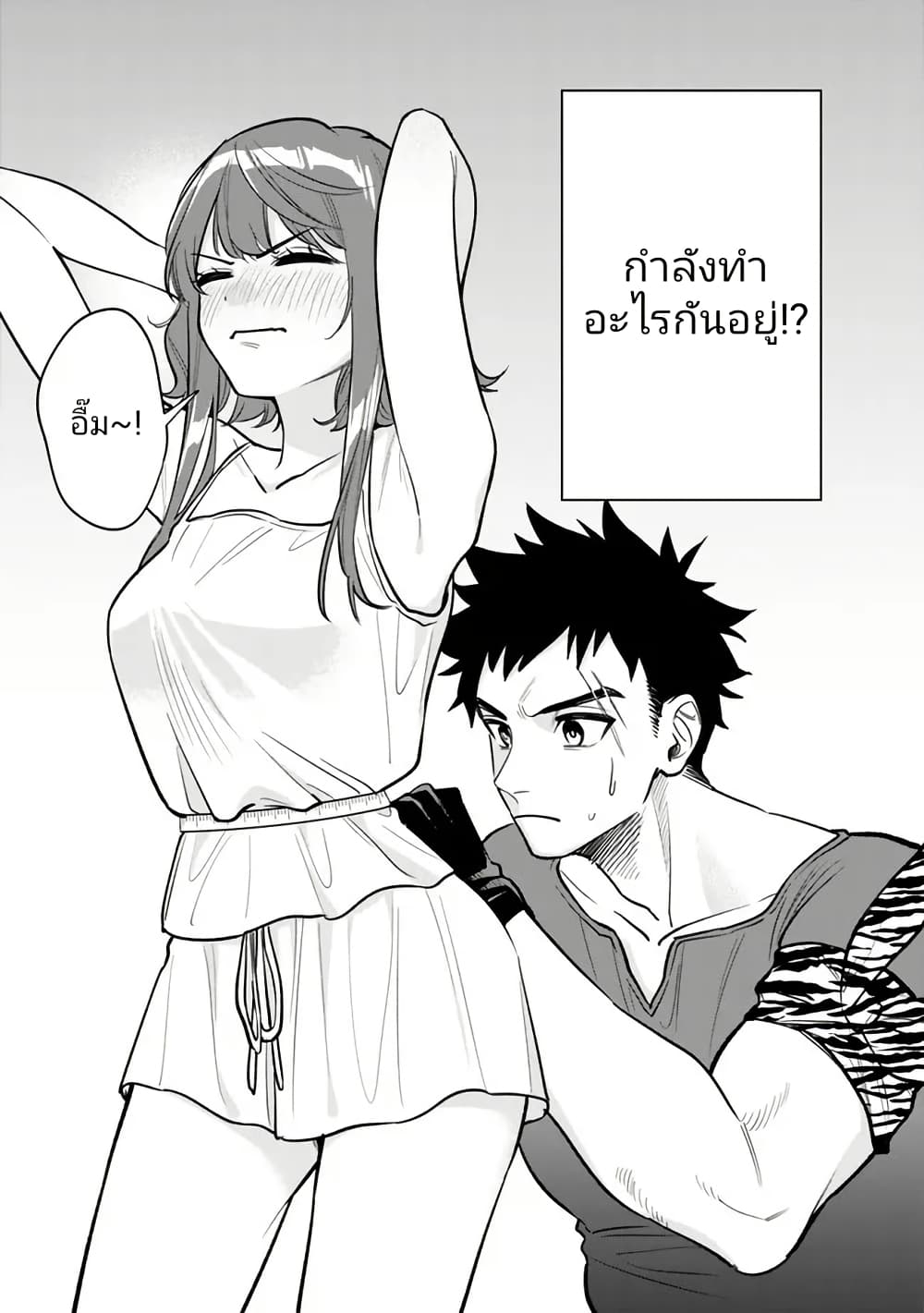 Danshi Koukousei wa Isekai de JK ni Natta 5 04