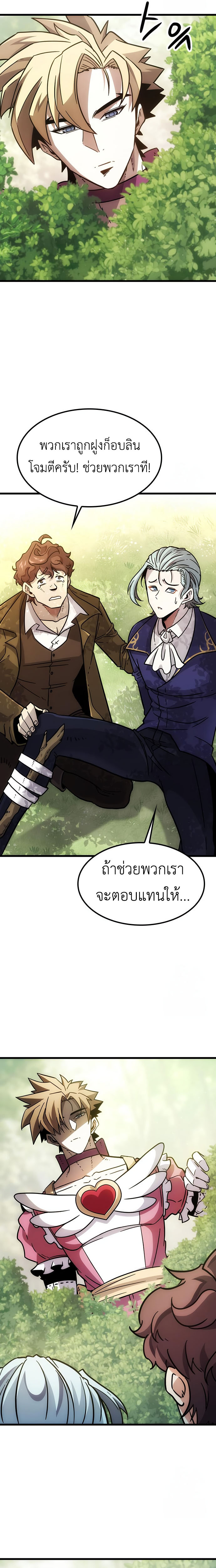What a Bountiful Harvest, Demon Lord! 2 (42)