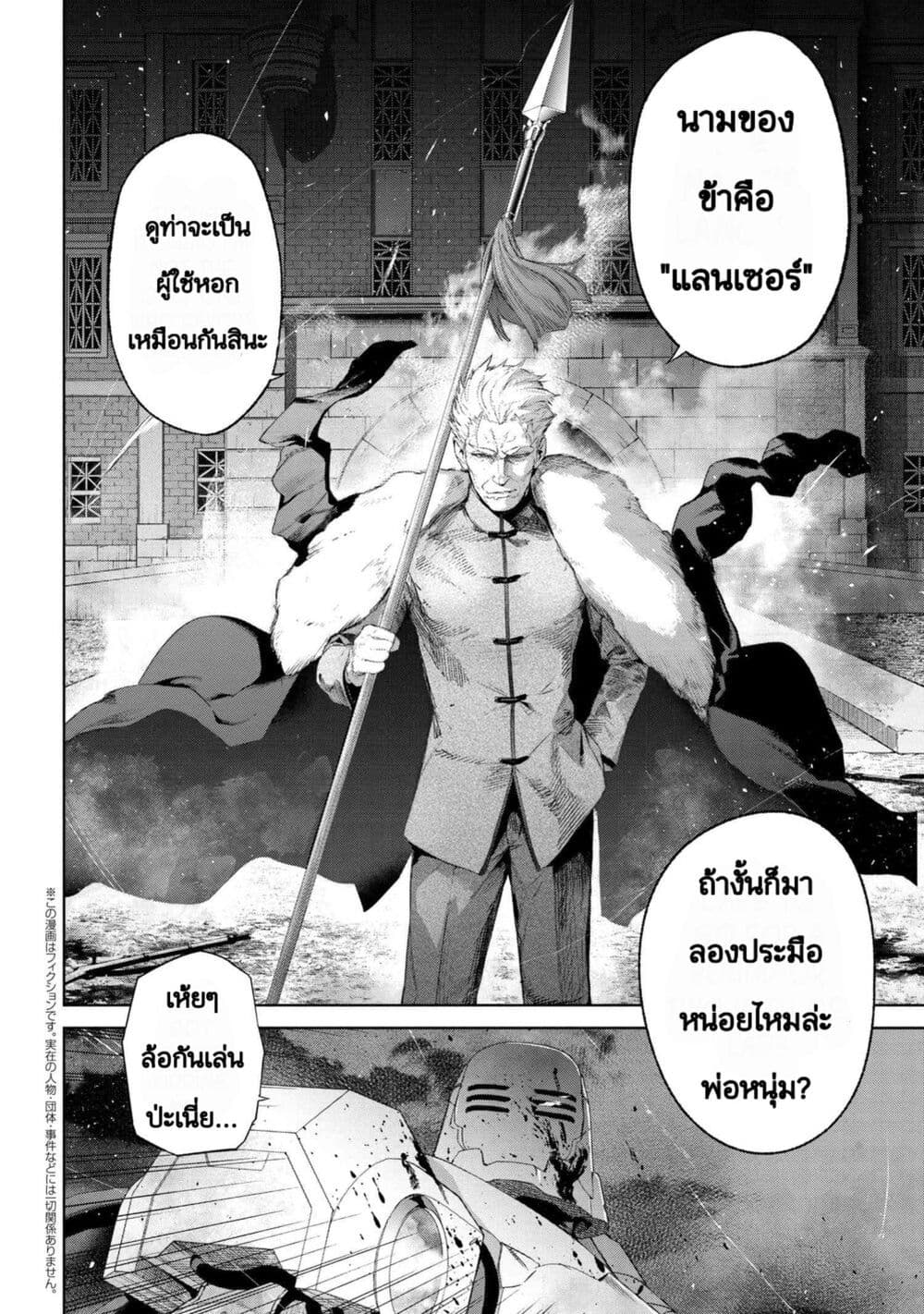 Fate Type Redline 19.1 02