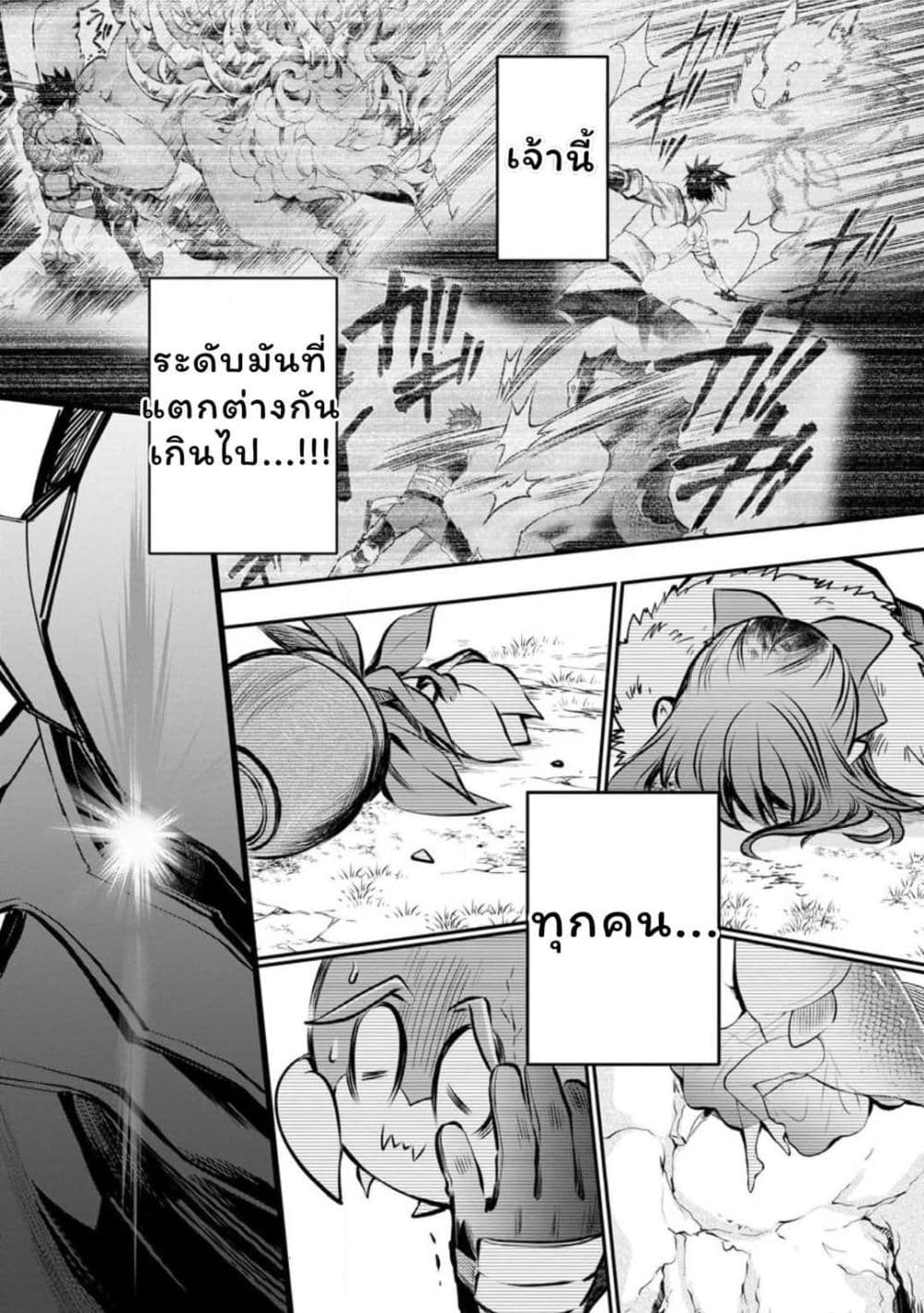 Boken ka ni Narou! Sukiruboodo de Danjon Kouryaku 40 (25)