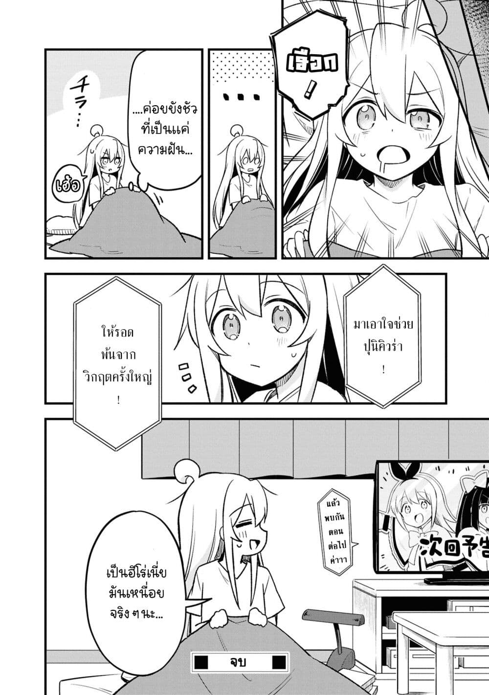 Onii chan wa Oshimai! Koushiki Anthology Comic 68 (18)