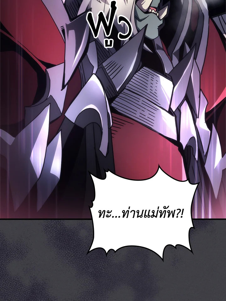 Mr Devourer 70 076