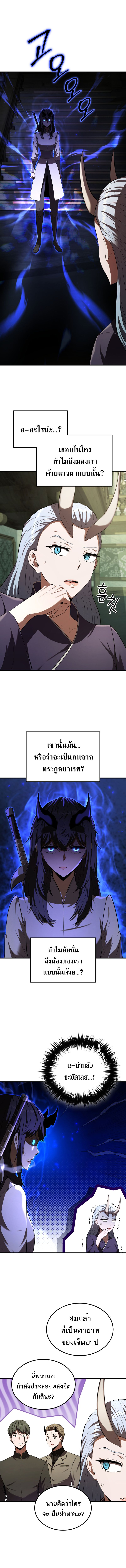 The Fox Eyed Villain of the Demon Academy 13 11