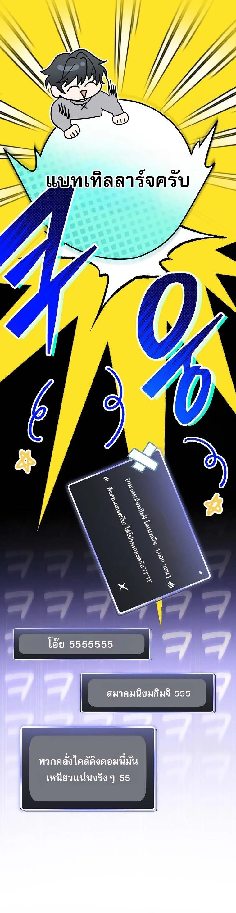 Genius Archer’s Streaming 59 24