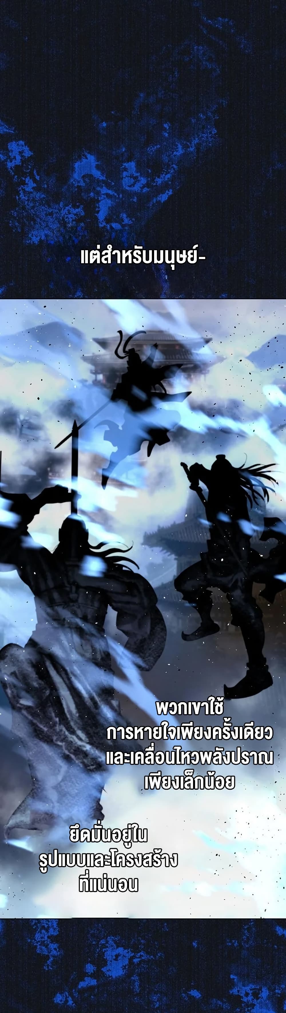 The Great Sage of the Namgung Clan (TGS) 8 22