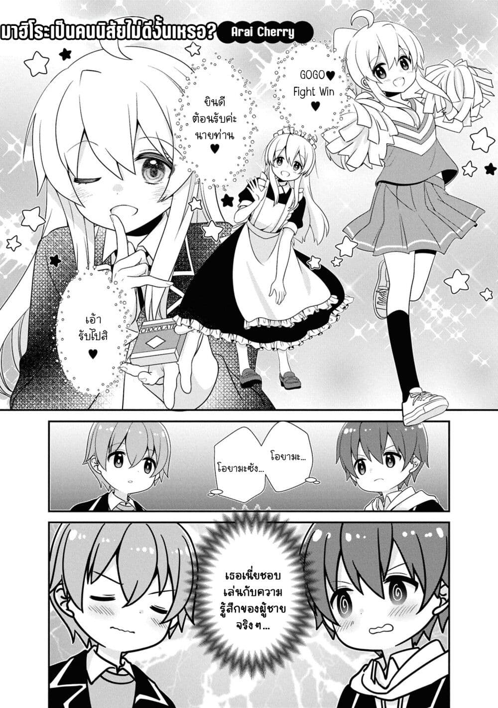 Onii chan wa Oshimai! Koushiki Anthology Comic 65 (1)