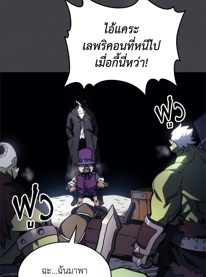 Mr Devourer 70 041