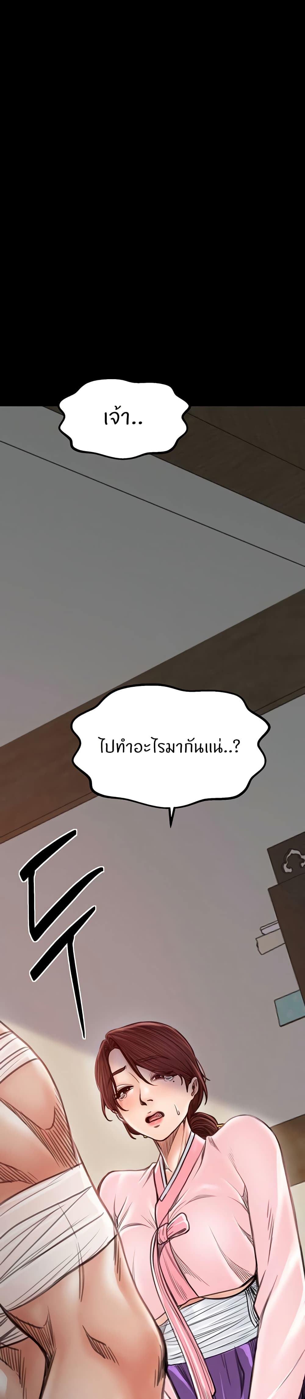 The Servant’s Story 31 11
