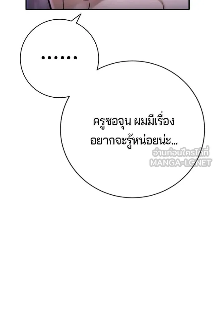 Gu Sera 16 163