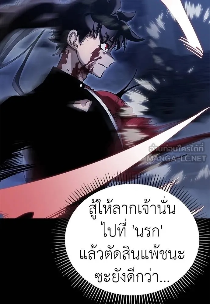 Reincarnation Path of The Underworld King 75 141