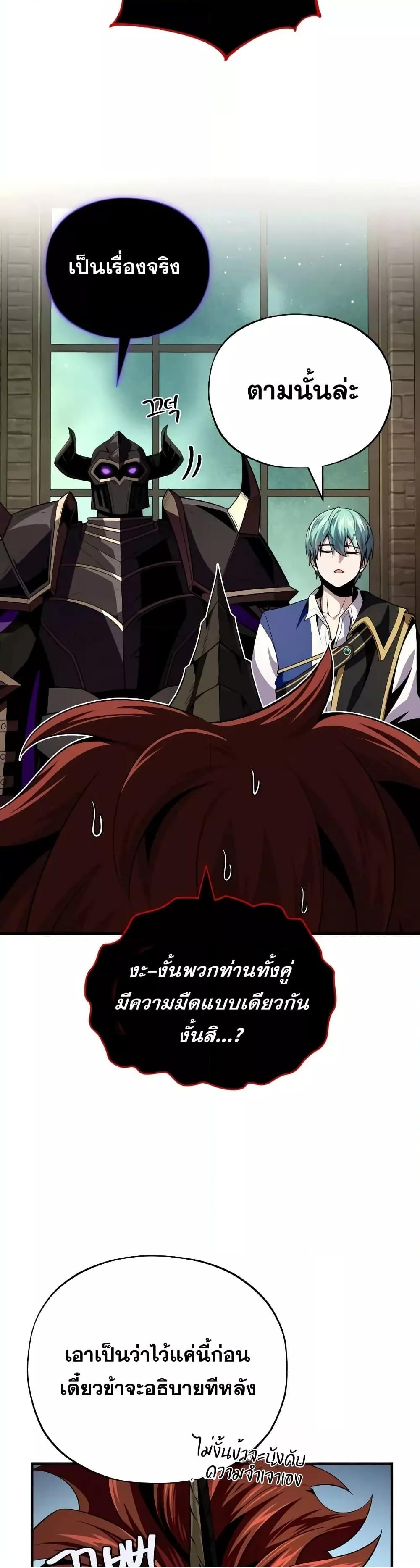 The Dark Magician Transmigrates After 66666 Years 152 (23)