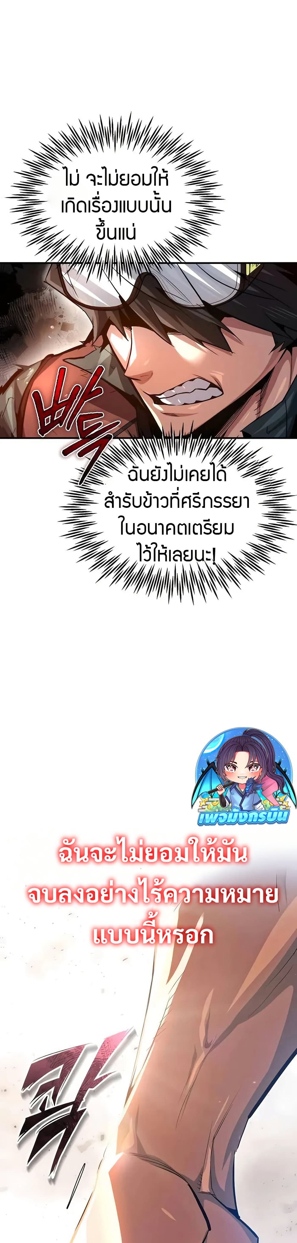 There’s No Such Thing as a Bad Hero in the World 9 59
