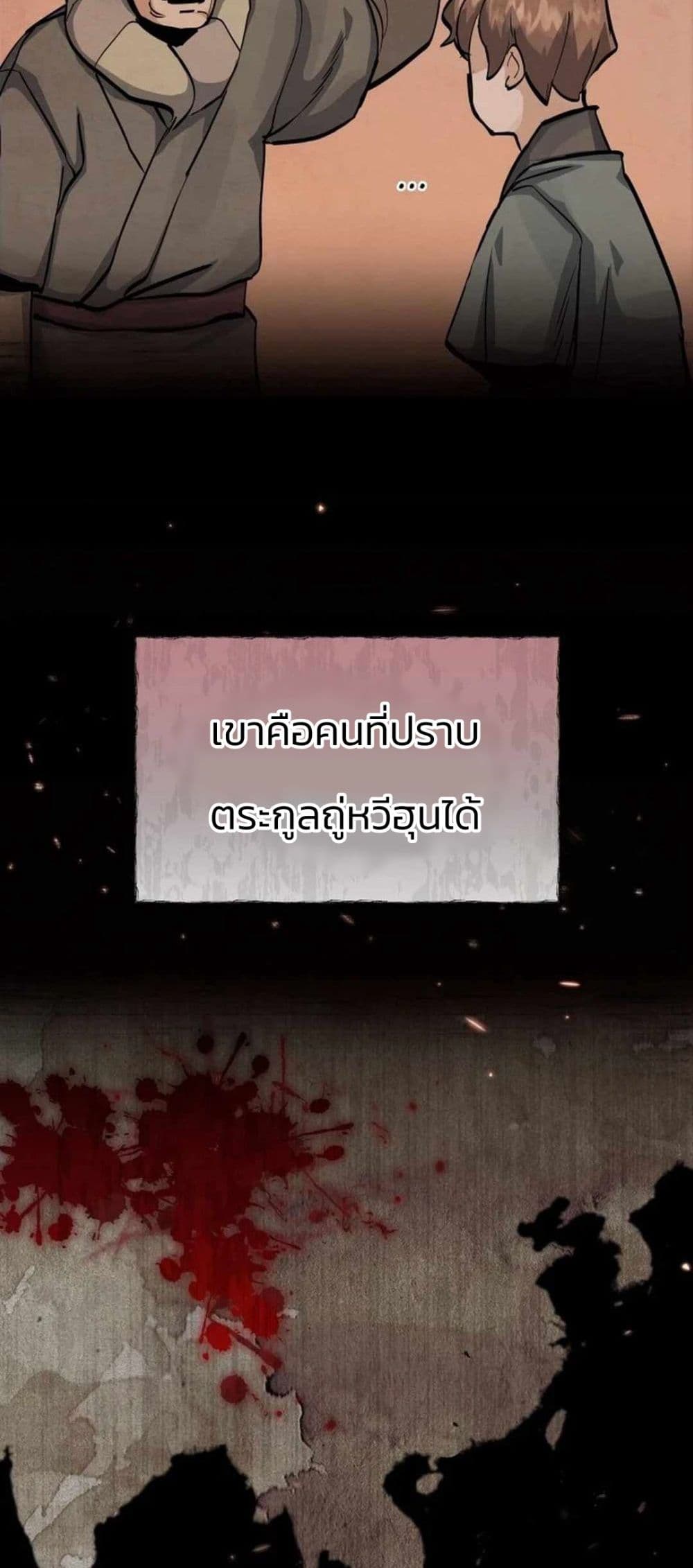 Record of a New Goguryeo 5 17