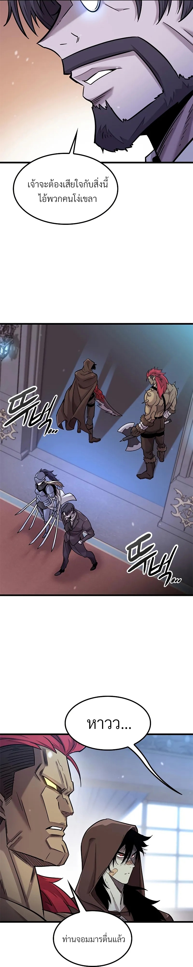 What a Bountiful Harvest, Demon Lord! 11 15