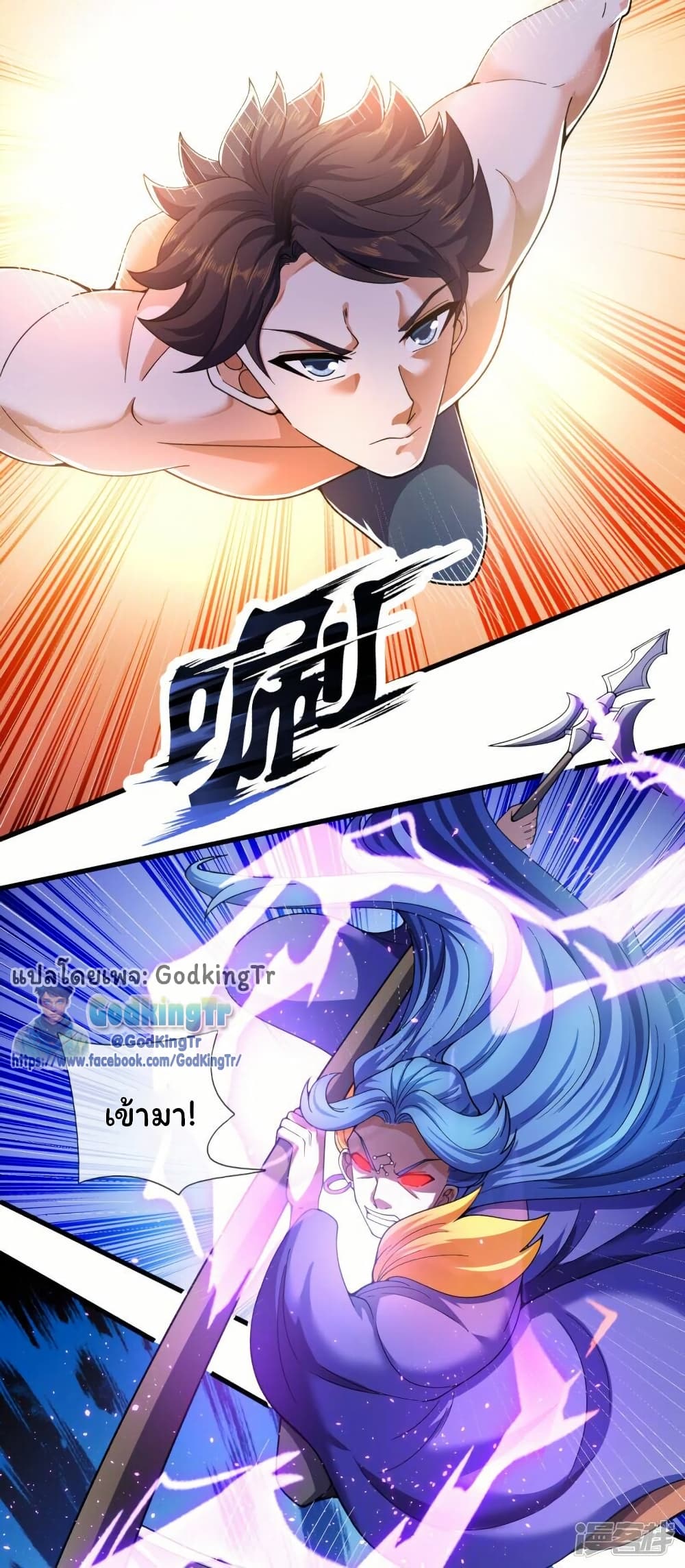 Eternal god King 283 29
