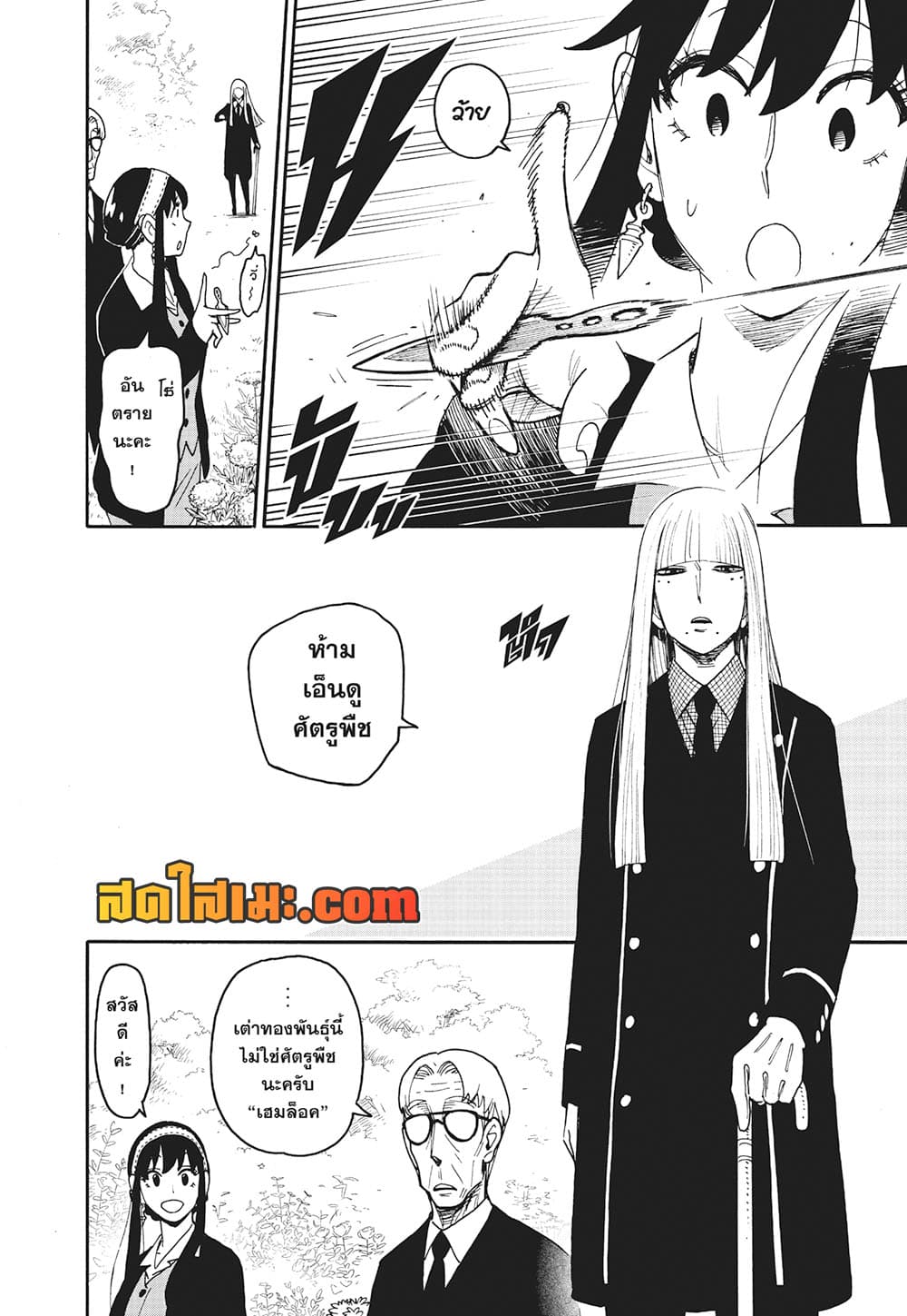 Spy X Family 115 (10)