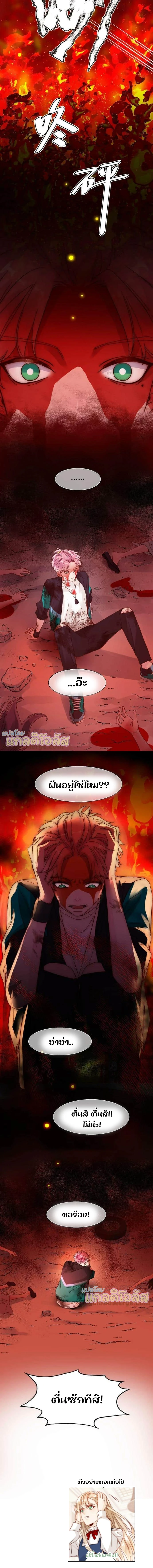 ปฏิบัติการกู้ชีวิตฉบับวายร้าย 5 (7)