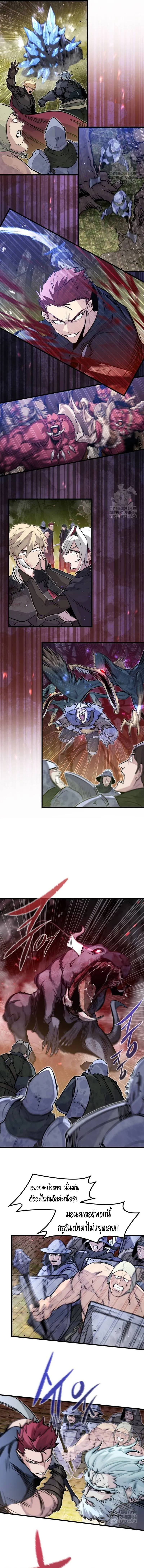 The Regressed Mercenary’s Machinations 23 08