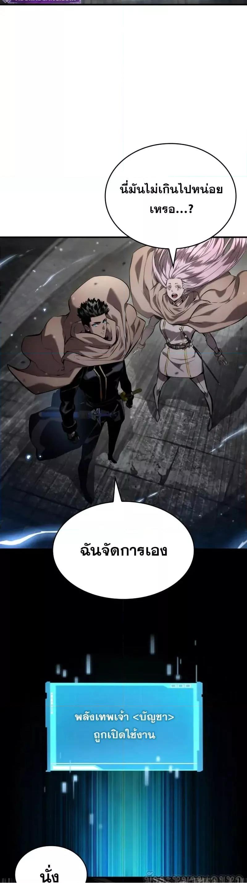 Boundless Necromancer 130 (29)