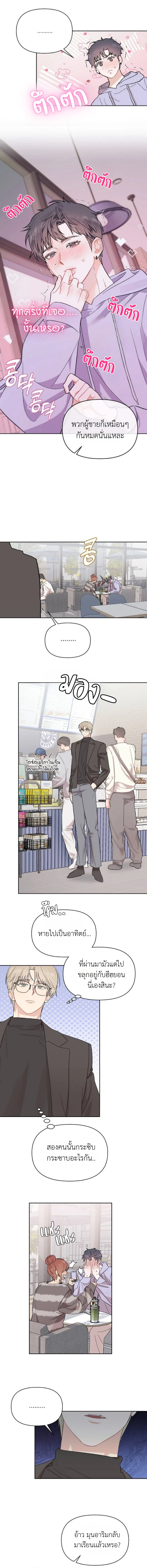 อย่าอ่านนะ! 2 (5)