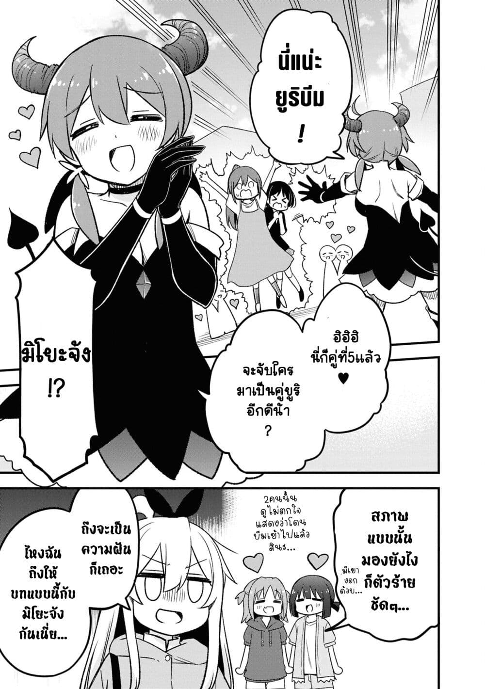 Onii chan wa Oshimai! Koushiki Anthology Comic 68 (13)