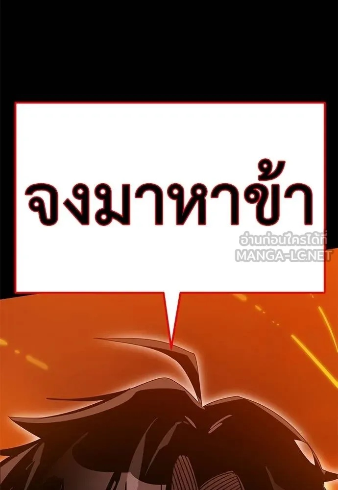 Reincarnation Path of The Underworld King 76 096