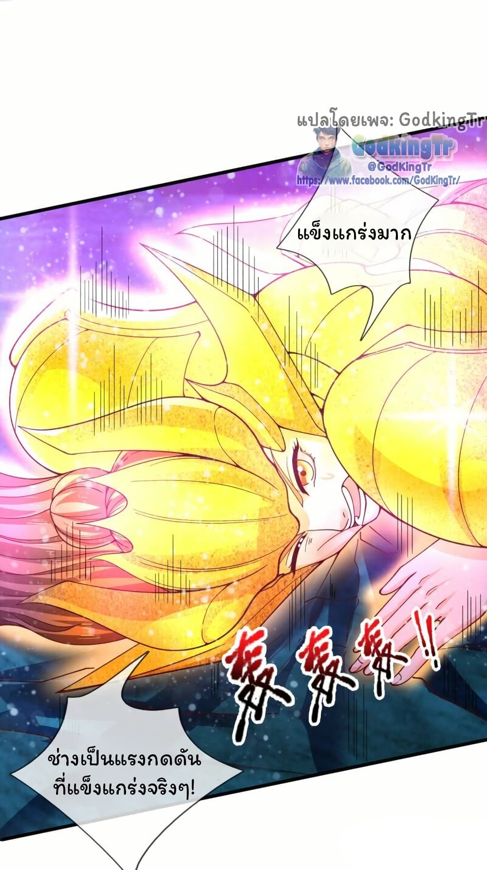 Eternal god King 283 06