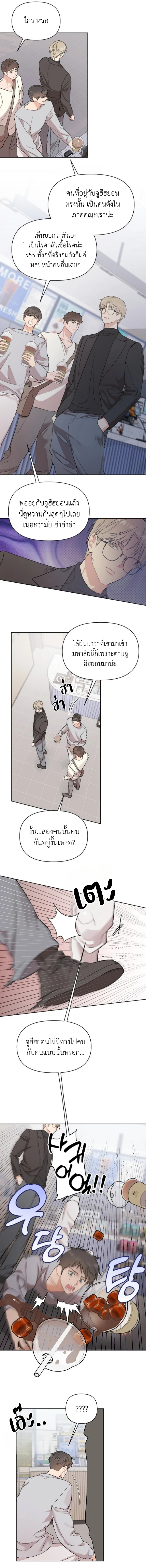 อย่าอ่านนะ! 2 (6)