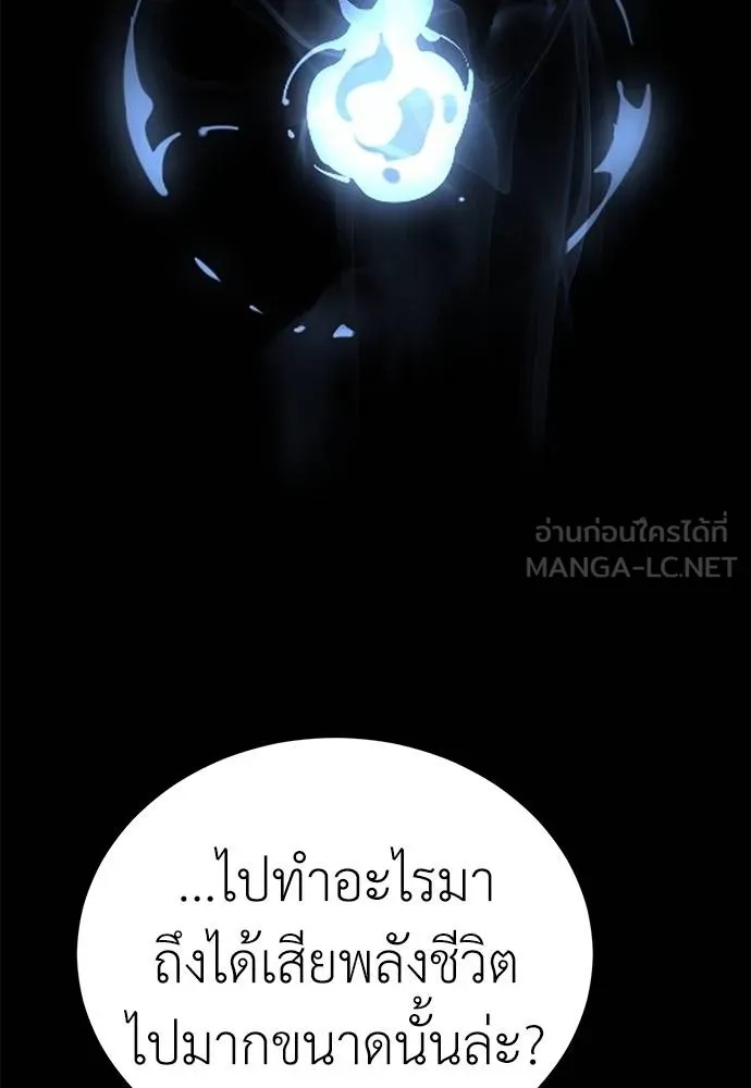 Reincarnation Path of The Underworld King 70 084
