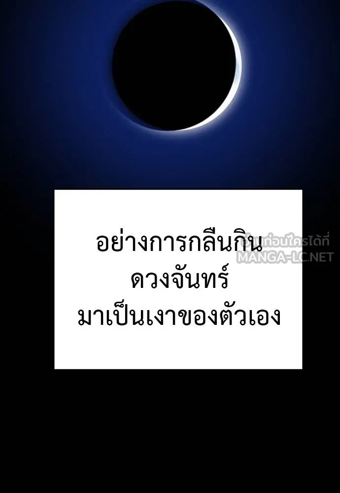 Reincarnation Path of The Underworld King 69 012