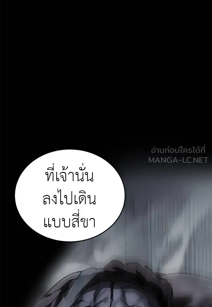 Reincarnation Path of The Underworld King 74 087