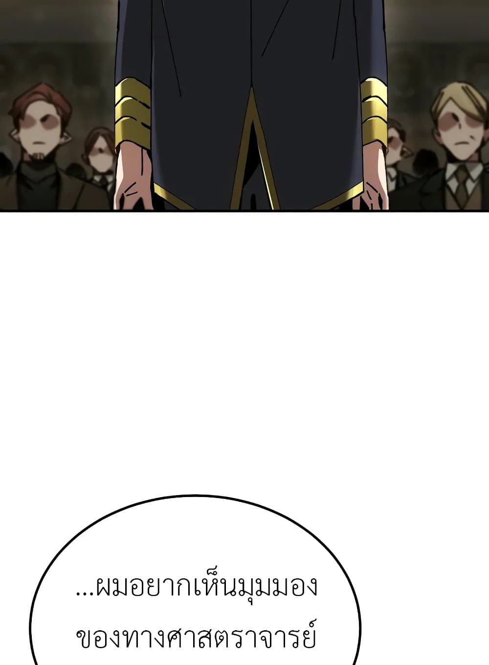 Magic Academy’s Genius Blinker 52 (33)