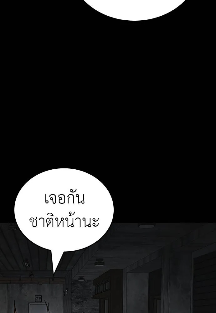 Reincarnation Path of The Underworld King 69 100