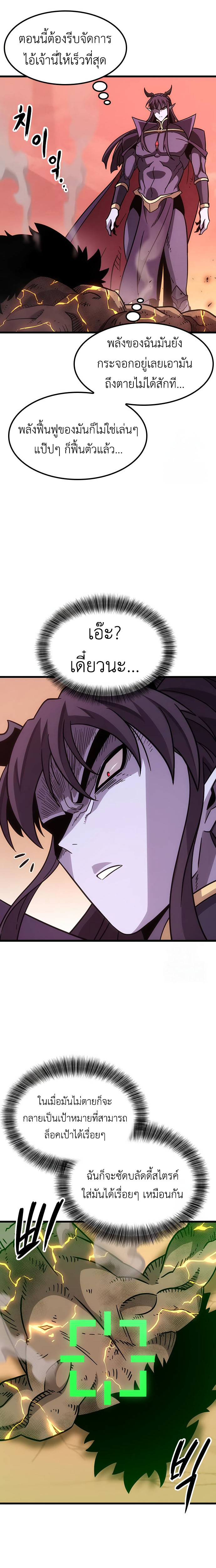 What a Bountiful Harvest, Demon Lord! 2 (27)