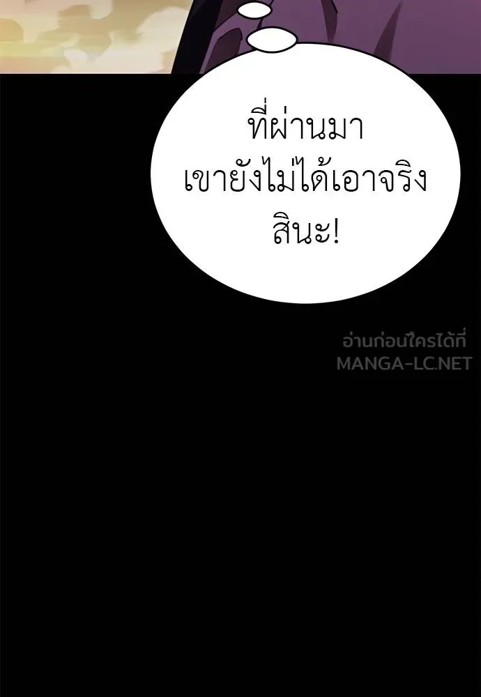 Reincarnation Path of The Underworld King 67 093