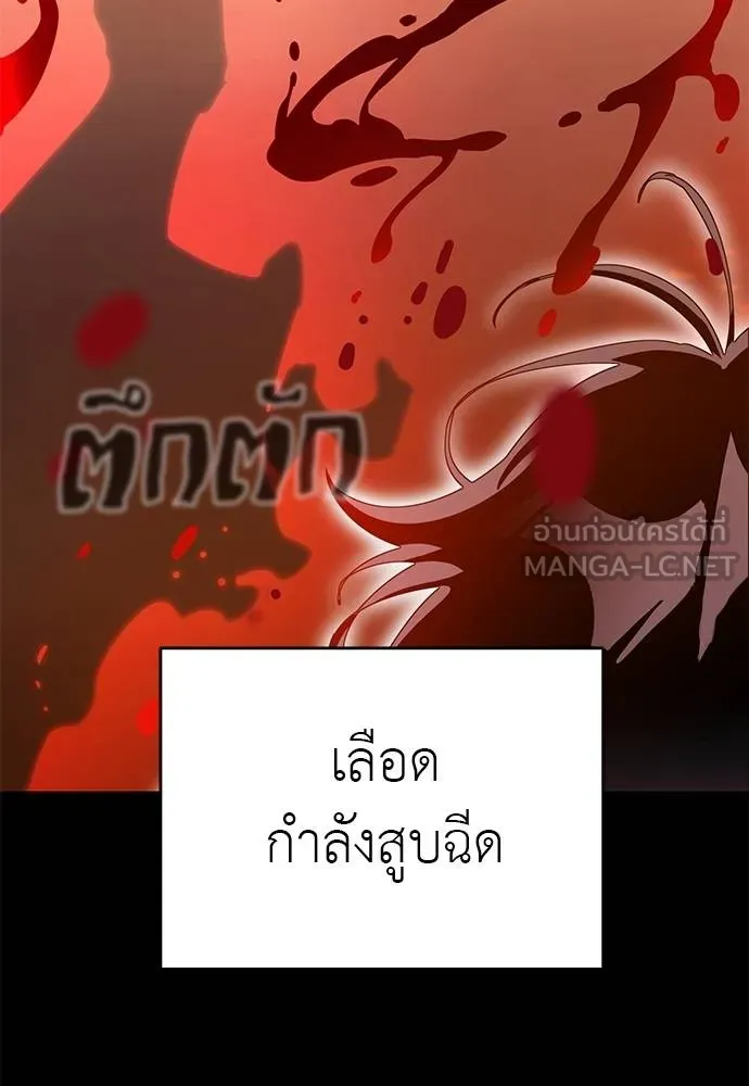 Reincarnation Path of The Underworld King 77 102