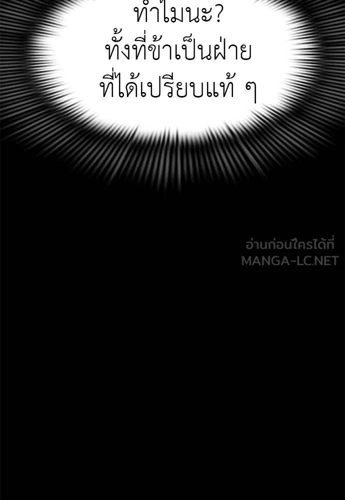 Reincarnation Path of The Underworld King 75 075