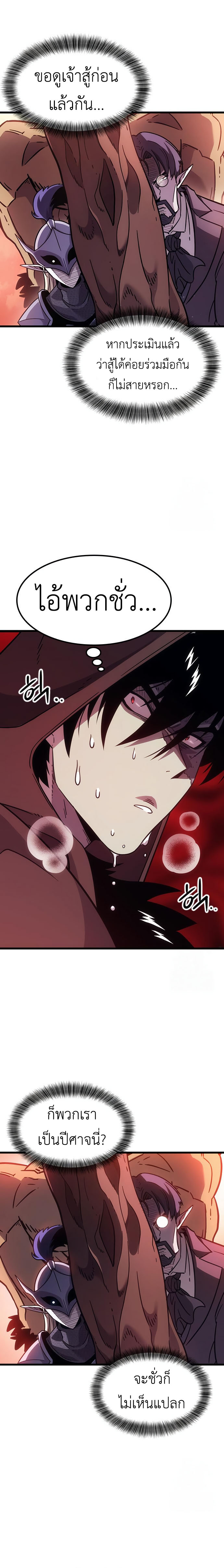 What a Bountiful Harvest, Demon Lord! 2 (5)