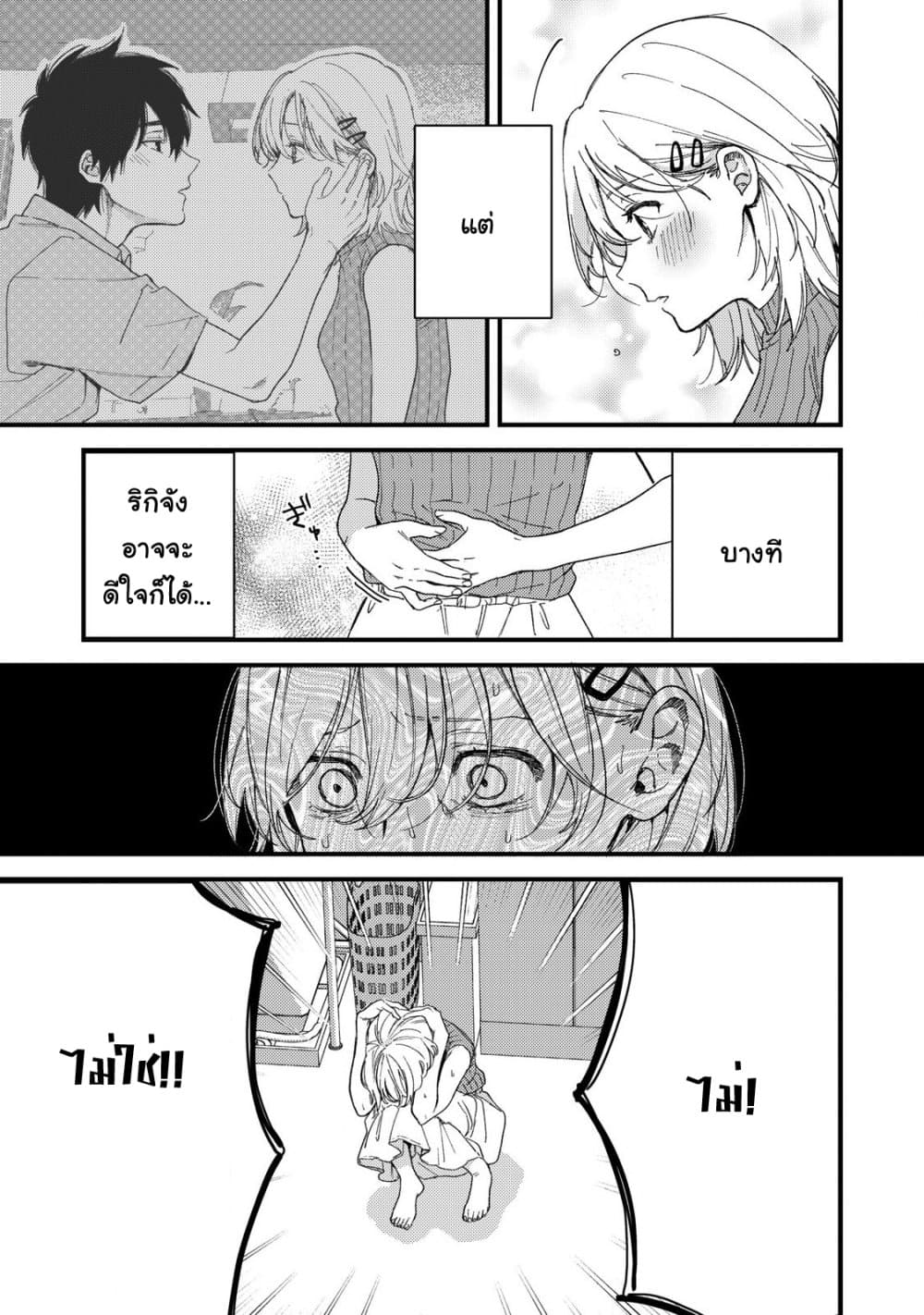 Kimi Dake ga Hontou 13 03