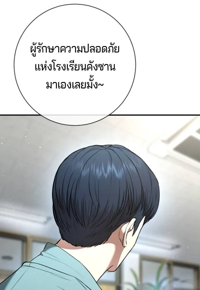 Gu Sera 15 106