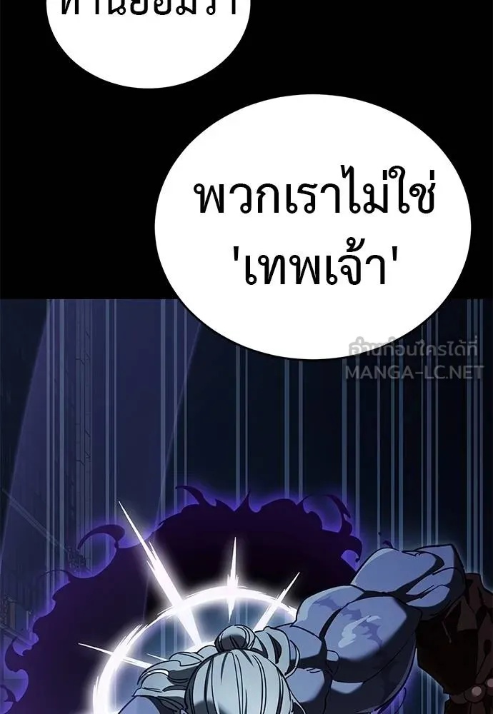 Reincarnation Path of The Underworld King 74 144