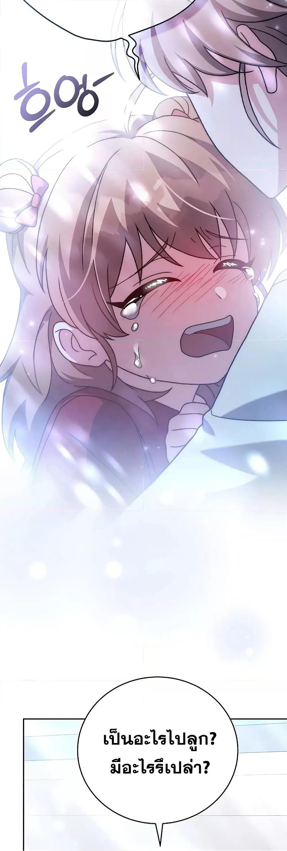 The Novel’s Extra (Remake) 120 (41)
