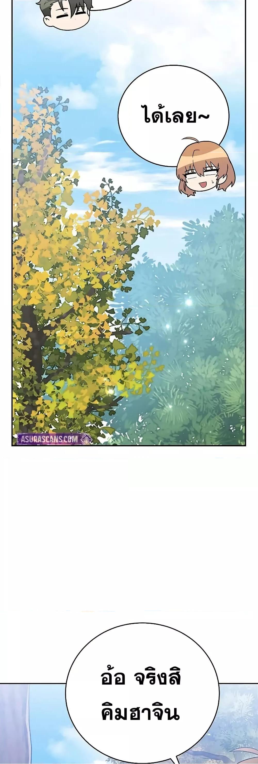 The Novel’s Extra (Remake) 120 (64)