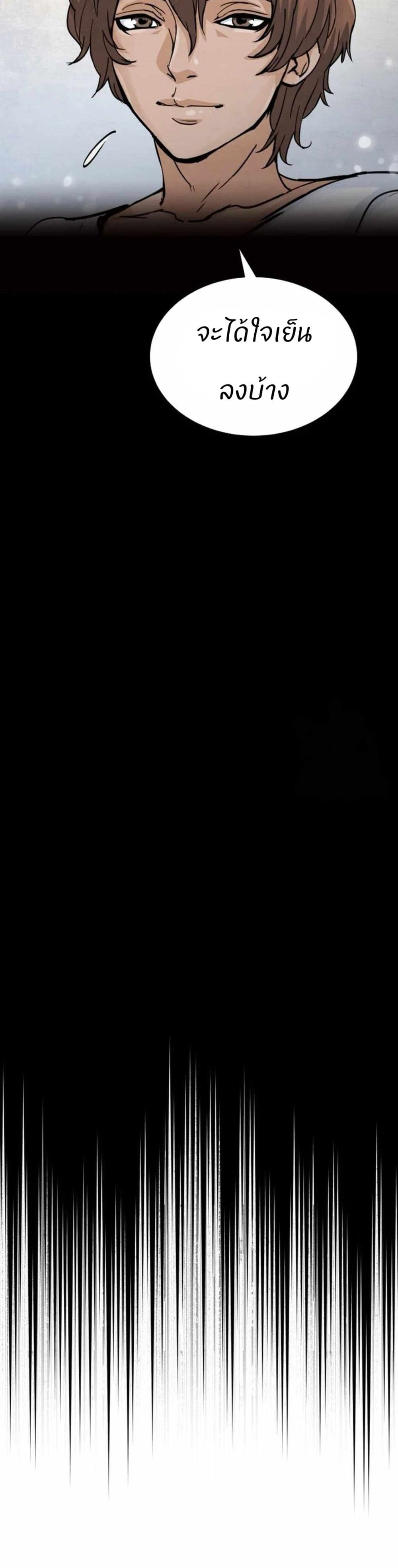 Record of a New Goguryeo 6 37