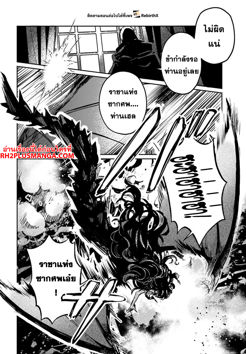 Shikabane Ou no Kikan 2.2 02