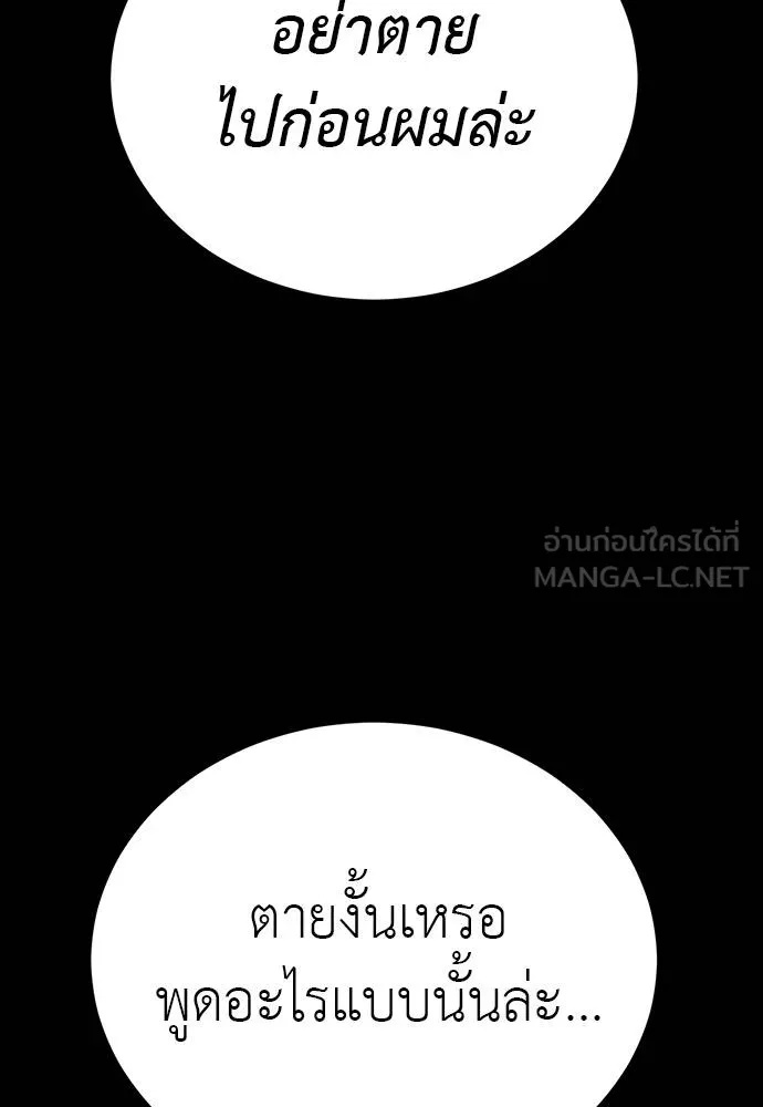 Reincarnation Path of The Underworld King 69 048
